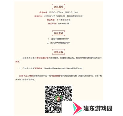 SLG里的又一匹黑马，三国题材策略手游《偃武》惊喜首曝！