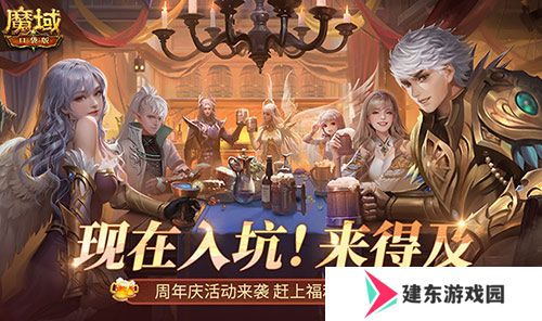 二期欧皇来啦！魔域口袋版全民欧皇火热进行中
