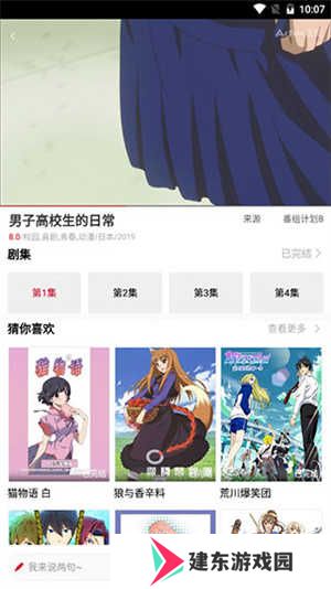 使用方法截图5