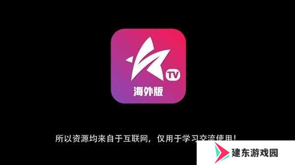 星火电视手机版官方下载