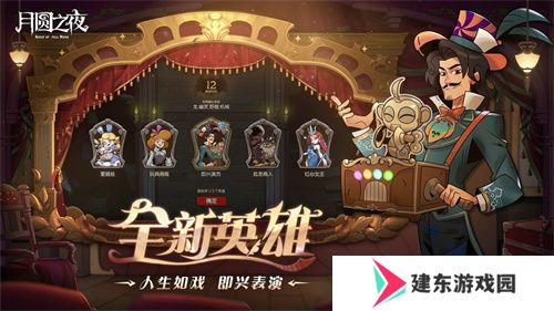 《月圆之夜》S7赛季震撼开启！镜剧场新主登场，沉浸体验戏剧对决