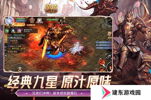 还原老魔域体验！魔域口袋版9星副本
