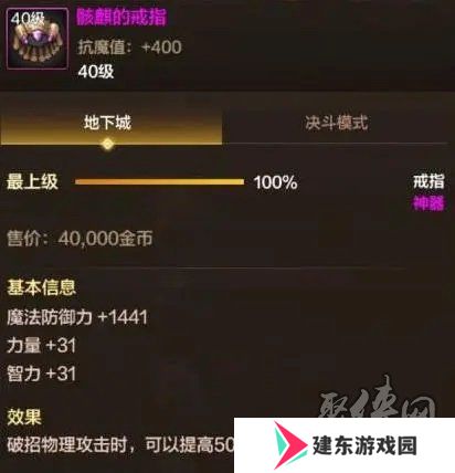 dnf手游65版本红眼史诗武器推荐 65级版本狂战士最强史诗武器是什么