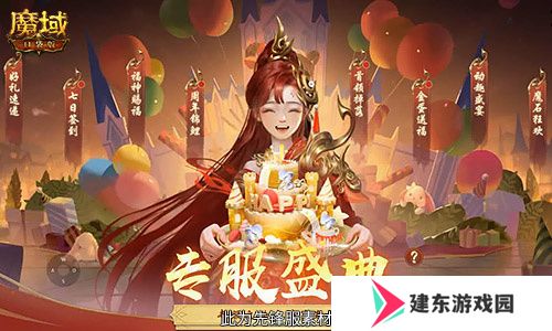 今日公测！魔域口袋版十周年庆典，盛大开启！