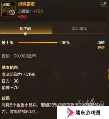 dnf手游65版本红眼史诗武器推荐 65级版本狂战士最强史诗武器是什么