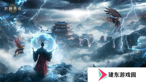 《封神再临》今日正式公测，携手温碧霞、焦恩俊引爆“回忆杀”！