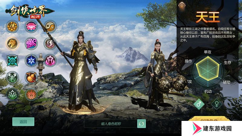 五行争锋，《剑侠世界：起源》属性克制关系盘点