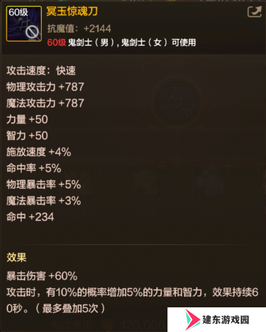 DNF手游65版本全职业武器怎么选择 DNF手游65版本全职业武器推荐一览