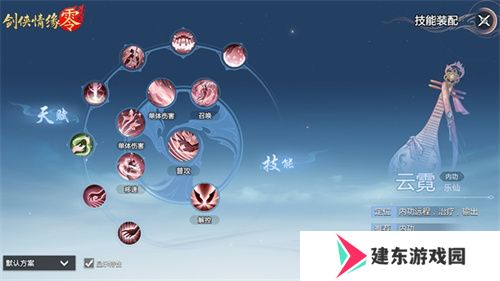 琵琶动江湖！《剑侠情缘·零》特色门派云霓惊艳现身