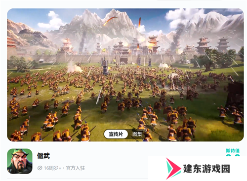 SLG里的又一匹黑马，三国题材策略手游《偃武》惊喜首曝！