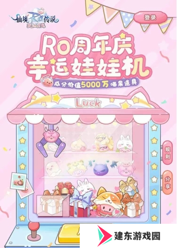 《仙境传说：爱如初见》“一周年庆典”开幕，致那些年我们追过的波利与青春！