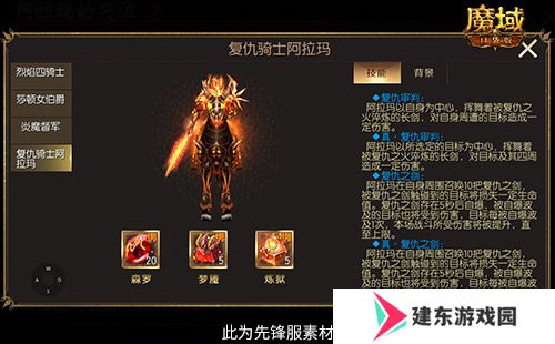 还原老魔域体验！魔域口袋版9星副本