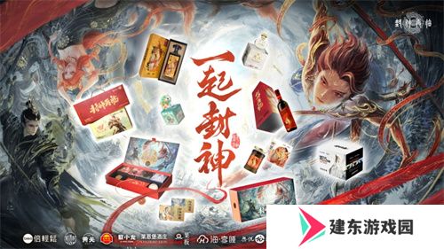 《封神再临》今日正式公测，携手温碧霞、焦恩俊引爆“回忆杀”！