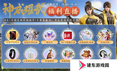 新门派神威！《剑侠世界3》“神威耀武”资料片今日上线！亮点速览！