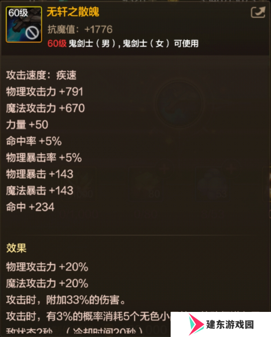 DNF手游65版本全职业武器怎么选择 DNF手游65版本全职业武器推荐一览