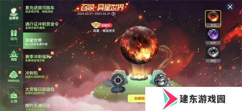 《球球大作战》神秘入侵开启，全民收集黑洞军团印记免费领超大
