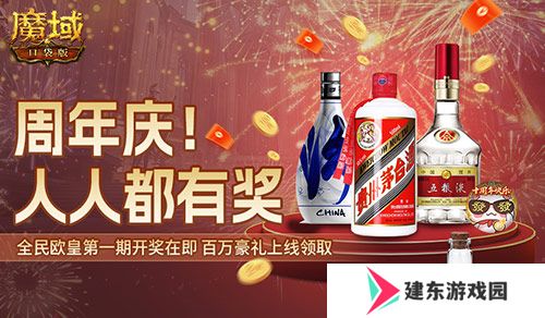 今日开奖！魔域口袋版福利送送送不停