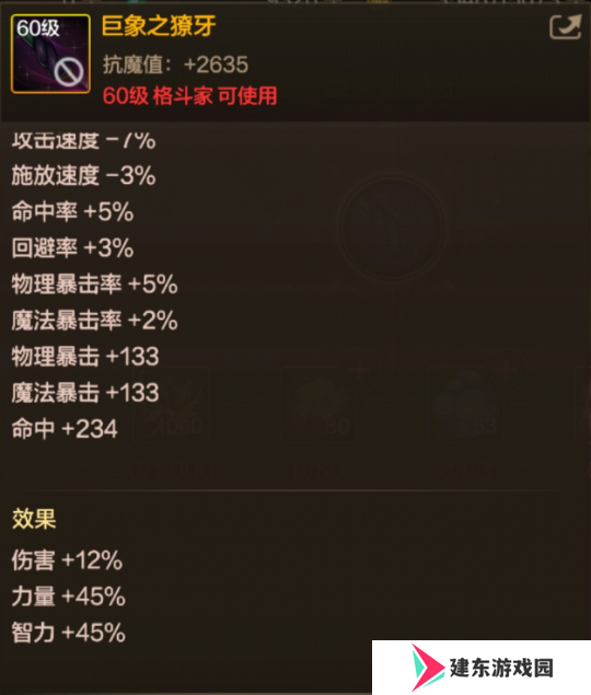 DNF手游65版本全职业武器怎么选择 DNF手游65版本全职业武器推荐一览