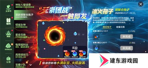 《球球大作战》神秘入侵开启，全民收集黑洞军团印记免费领超大