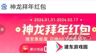 神龙红包怎么领取 神龙红包获得方法一览