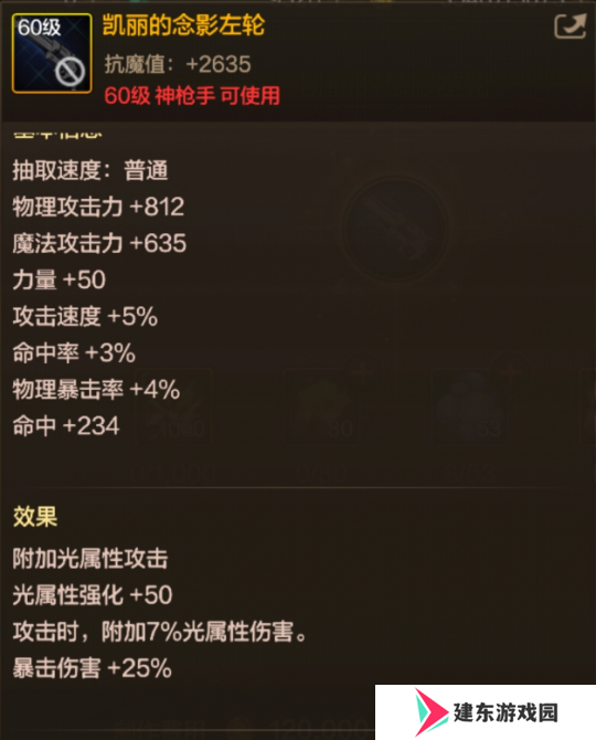 DNF手游65版本全职业武器怎么选择 DNF手游65版本全职业武器推荐一览
