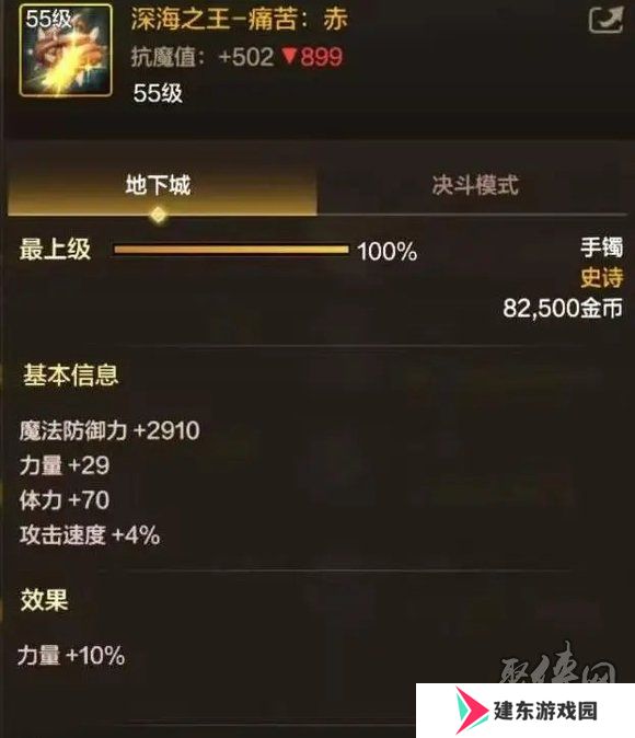 dnf手游65版本红眼史诗武器推荐 65级版本狂战士最强史诗武器是什么