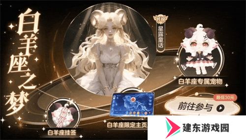 《球球大作战》农场钓鱼玩法火热登场！甲壳虫6大隐藏款幻化揭秘！