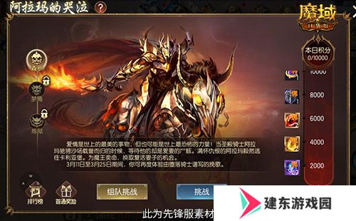 还原老魔域体验！魔域口袋版9星副本