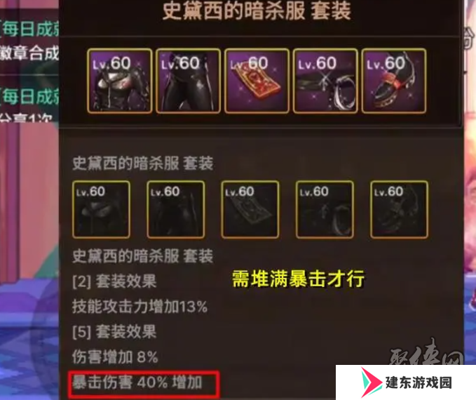 dnf手游65版本史诗套排名 地下城手游65级版本最强史诗套推荐