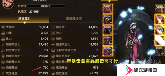 dnf手游65版本史诗套排名 地下城手游65级版本最强史诗套推荐