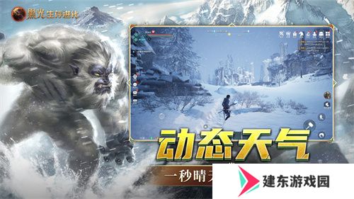 《黑光生存进化》今日公测！虚幻5魔幻生存全新纪元开启