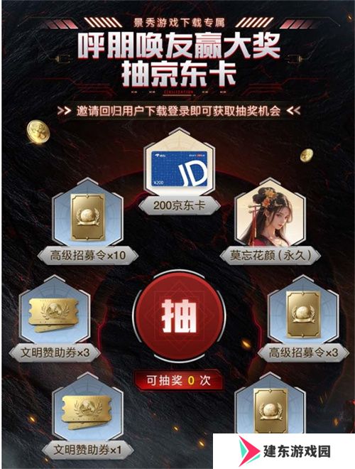 刘秀真能召唤陨石了？《世界启元》新纪元有多“烧”？