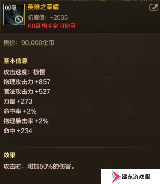 DNF手游65版本全职业武器怎么选择 DNF手游65版本全职业武器推荐一览