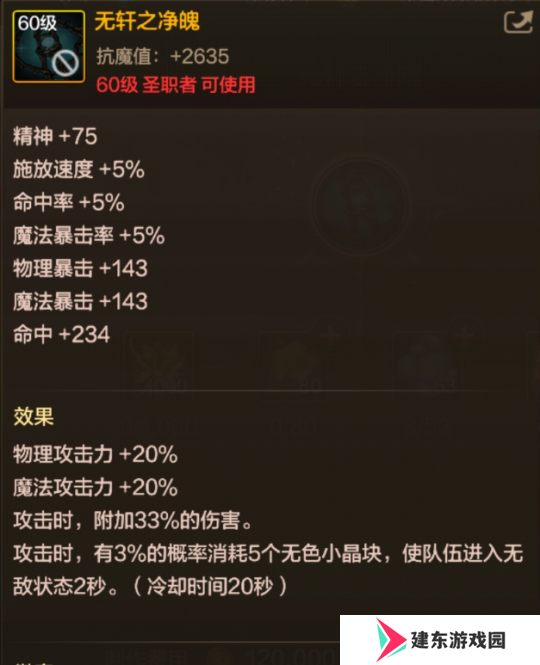 DNF手游65版本全职业武器怎么选择 DNF手游65版本全职业武器推荐一览
