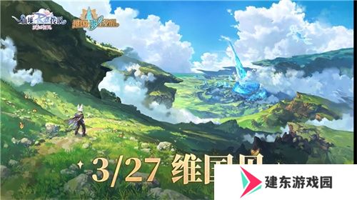 《仙境传说：爱如初见》“一周年庆典”开幕，致那些年我们追过的波利与青春！