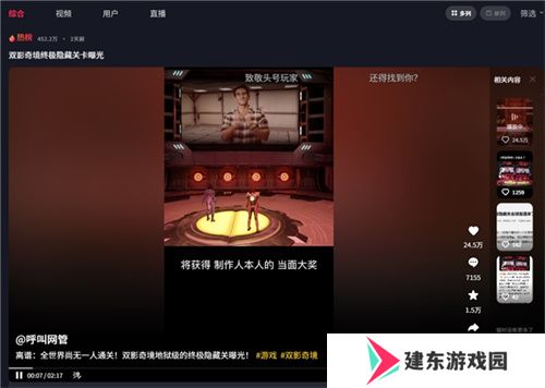中国玩家全球首通《双影奇境》隐藏关！制作人认证，网友：这是要开环太平洋机甲？