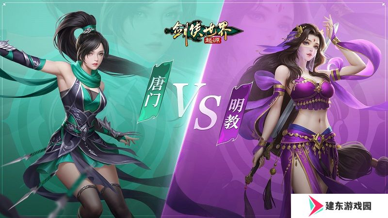 五行争锋，《剑侠世界：起源》属性克制关系盘点