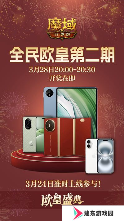 全套辅助宠直接送？魔域口袋版每日欧皇开奖中