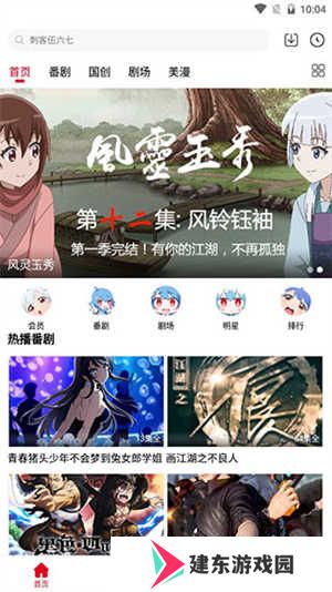 使用方法截图1