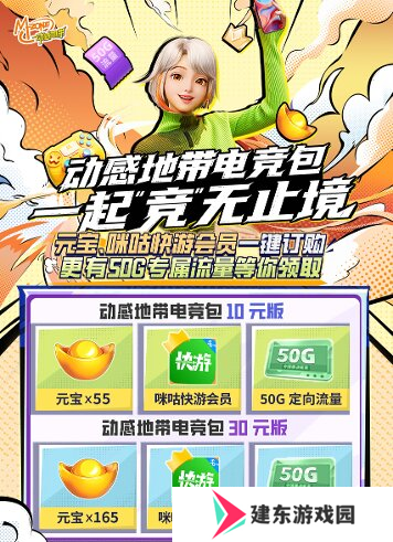 2024动感地带5G校园先锋赛河北赛区线上海选赛**落幕！