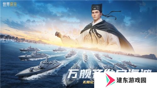 刘秀真能召唤陨石了？《世界启元》新纪元有多“烧”？