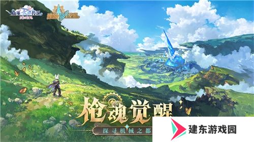 《仙境传说：爱如初见》“一周年庆典”开幕，致那些年我们追过的波利与青春！