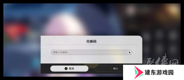 崩坏星穹铁道2.7隐藏兑换码有什么 2.7隐藏兑换码免费有效汇总