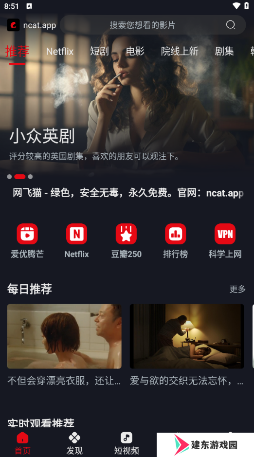 网飞猫影视