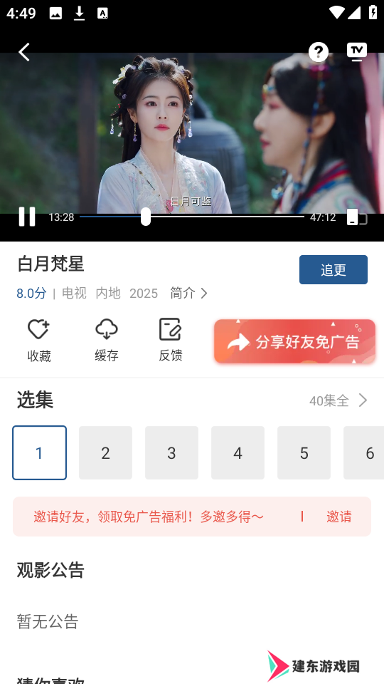 月鹰视频