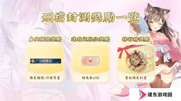 《天月麻雀》删档封测启动！抢先体验全新内容领限定奖励