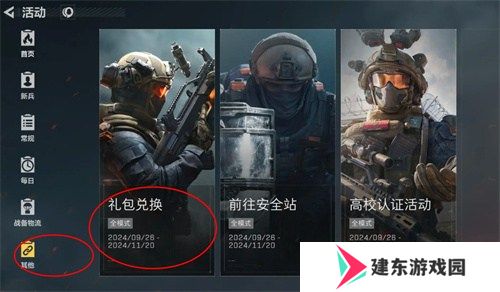 三角洲行动2024最新兑换码 三角洲行动cdk兑换码大全最新