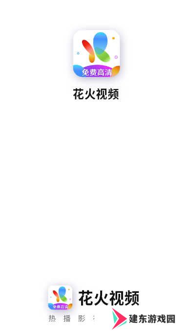 花火视频