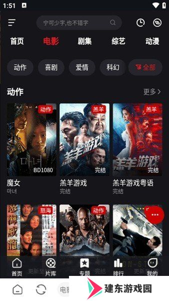 速搜视频app去广告