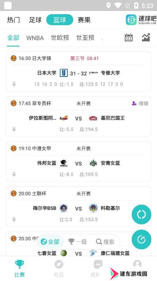 速球吧app下载安装